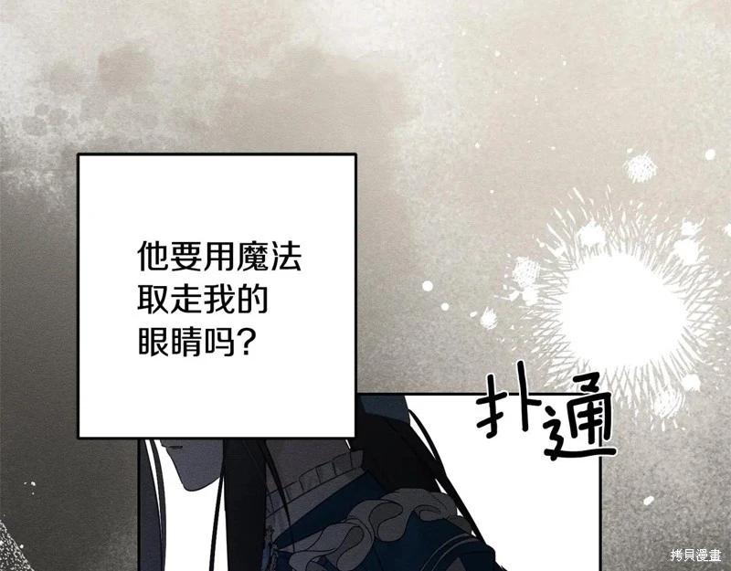 首先把弟弟藏起來 - 第80話(2/4) - 4