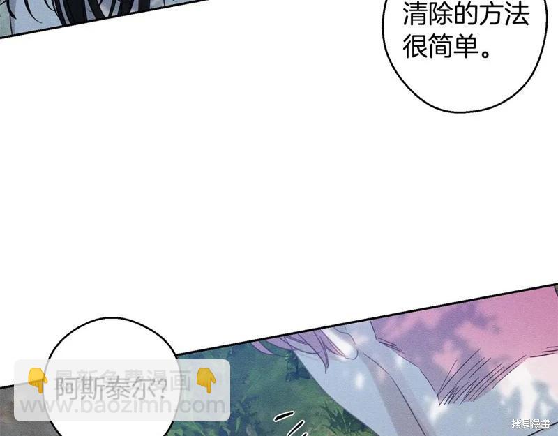 首先把弟弟藏起來 - 第82話(3/4) - 5