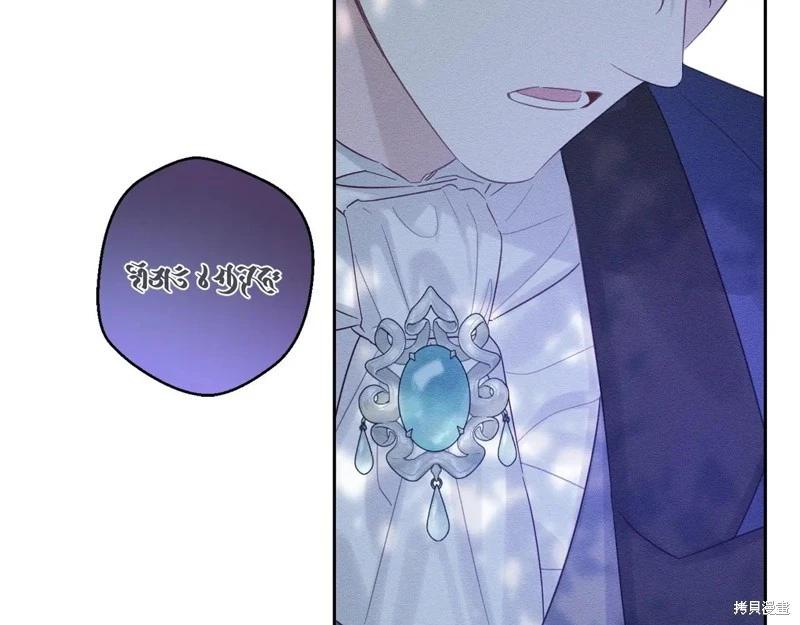 首先把弟弟藏起來 - 第82話(3/4) - 2