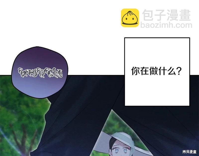 首先把弟弟藏起來 - 第82話(3/4) - 4