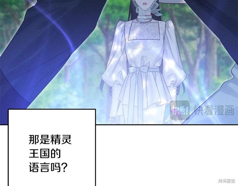 首先把弟弟藏起來 - 第82話(3/4) - 5