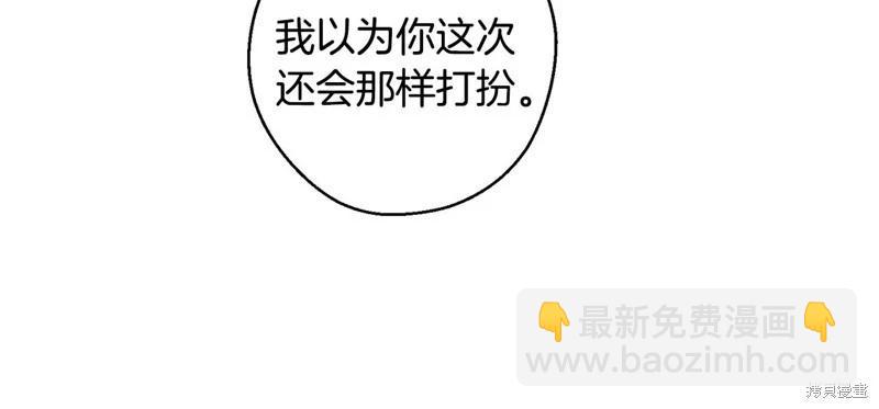 首先把弟弟藏起來 - 第82話(1/4) - 3