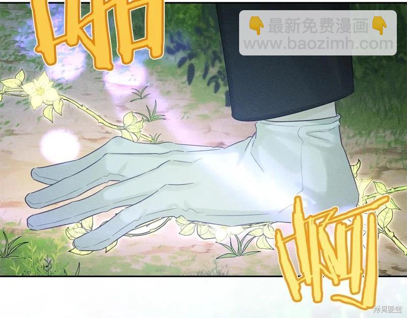 首先把弟弟藏起來 - 第82話(3/4) - 7