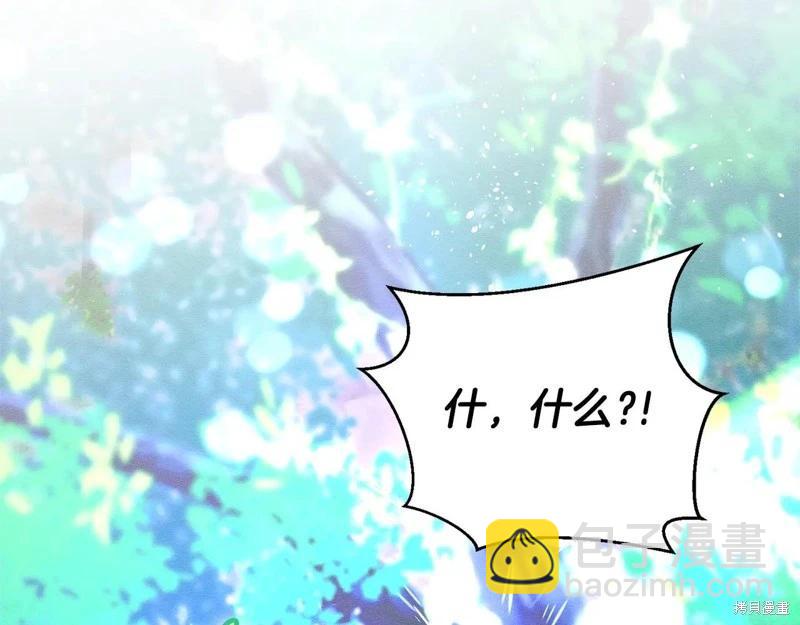 首先把弟弟藏起來 - 第82話(3/4) - 8