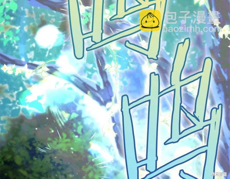 首先把弟弟藏起來 - 第82話(3/4) - 2