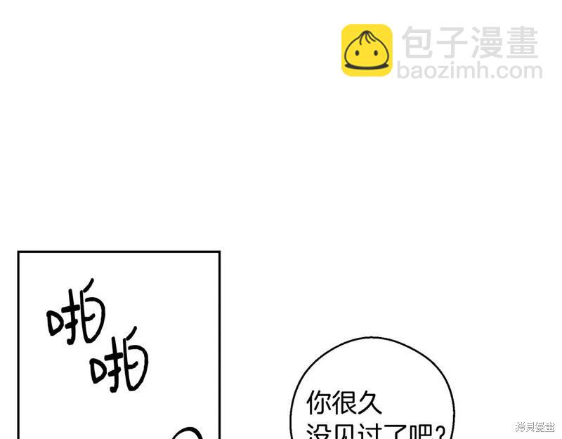 首先把弟弟藏起來 - 第82話(3/4) - 7