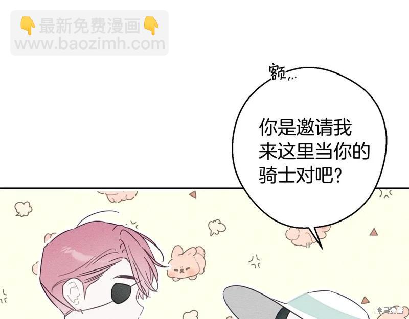 首先把弟弟藏起來 - 第82話(1/4) - 4