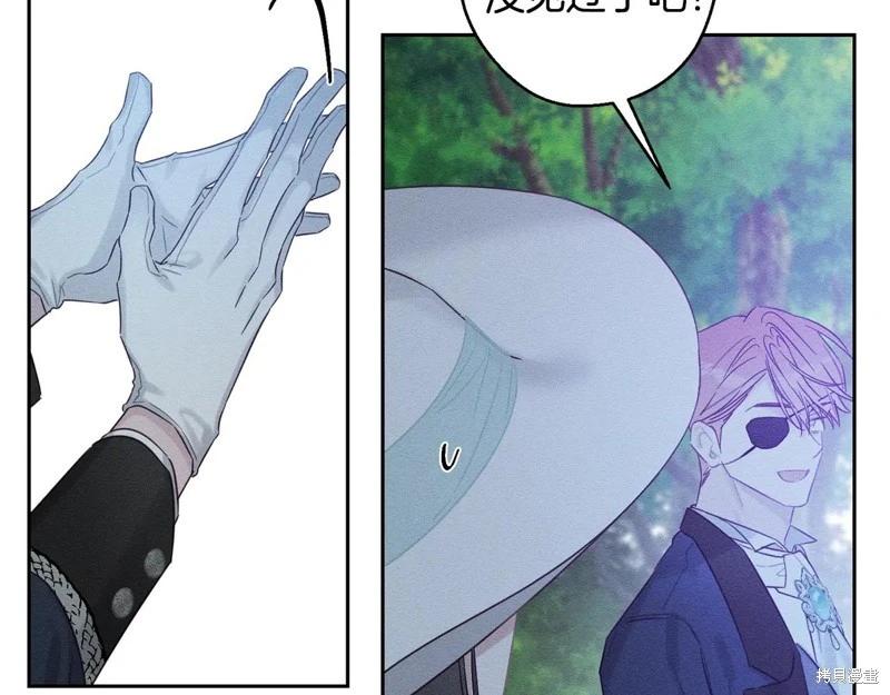 首先把弟弟藏起來 - 第82話(3/4) - 8