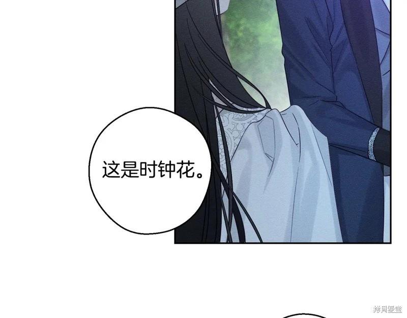 首先把弟弟藏起來 - 第82話(3/4) - 1