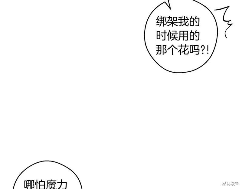 首先把弟弟藏起來 - 第82話(3/4) - 2