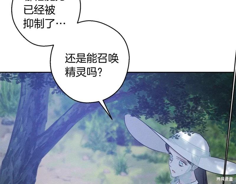 首先把弟弟藏起來 - 第82話(3/4) - 3