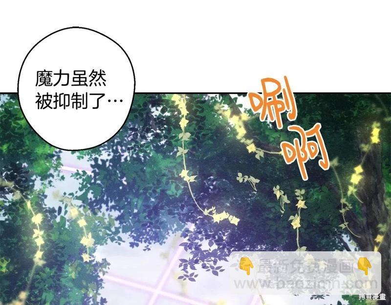 首先把弟弟藏起來 - 第82話(3/4) - 6