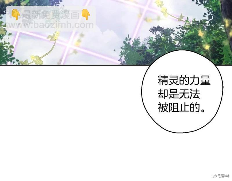 首先把弟弟藏起來 - 第82話(3/4) - 7