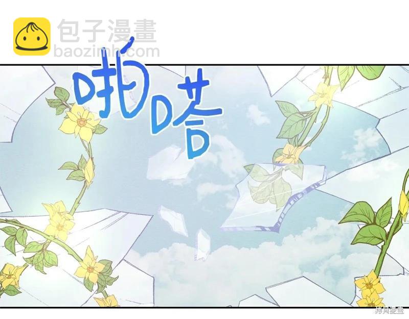 首先把弟弟藏起來 - 第82話(3/4) - 8