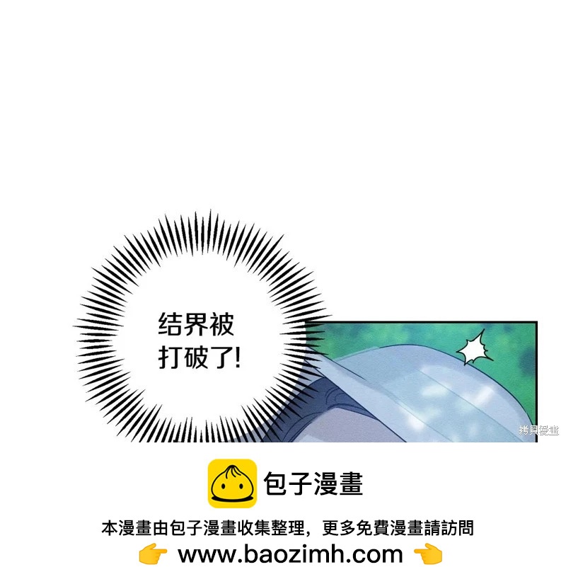 首先把弟弟藏起來 - 第82話(3/4) - 1