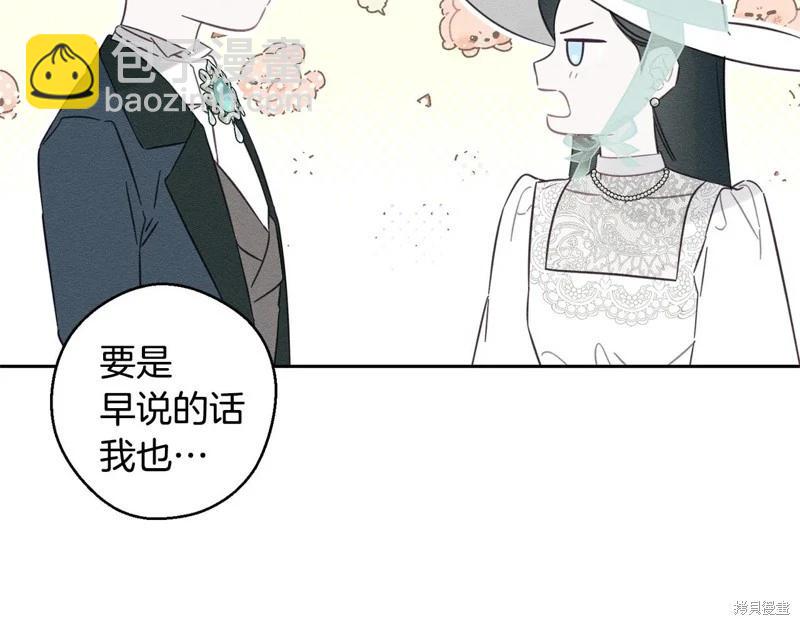 首先把弟弟藏起來 - 第82話(1/4) - 5