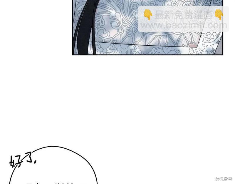 首先把弟弟藏起來 - 第82話(3/4) - 3