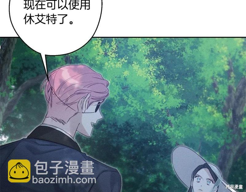 首先把弟弟藏起來 - 第82話(3/4) - 4