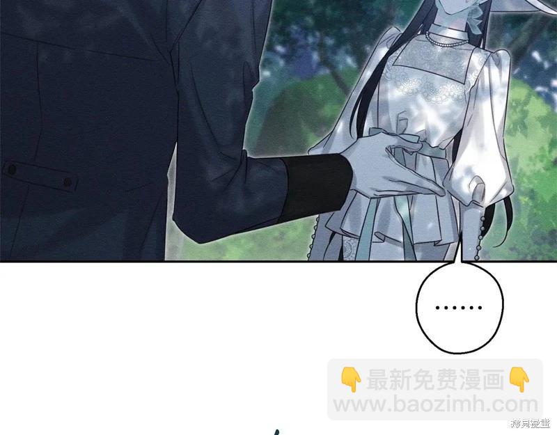 首先把弟弟藏起來 - 第82話(3/4) - 5