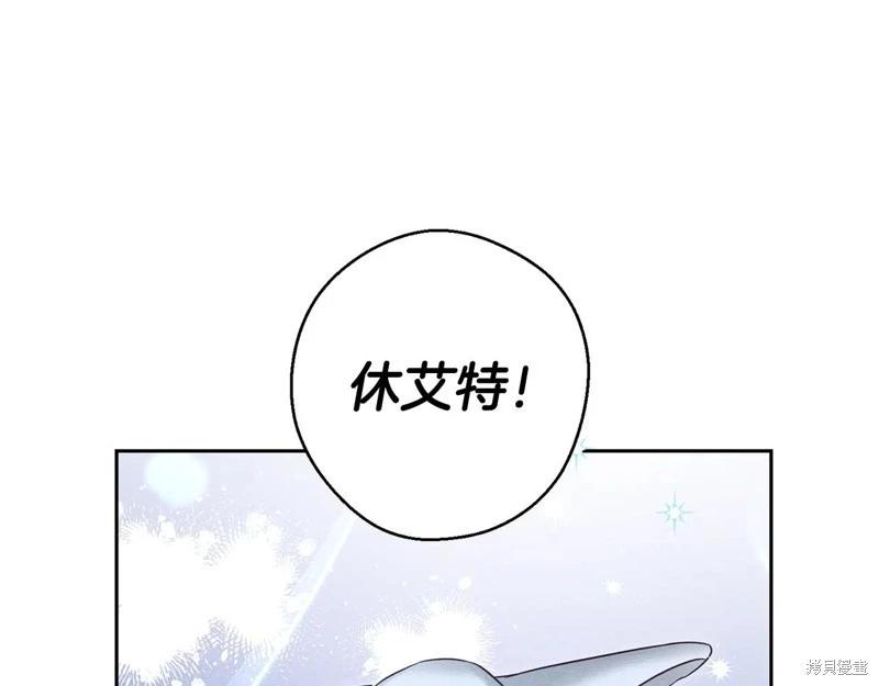 首先把弟弟藏起來 - 第82話(3/4) - 7