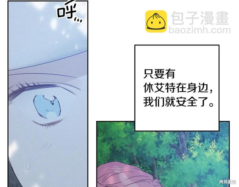 首先把弟弟藏起來 - 第82話(3/4) - 4