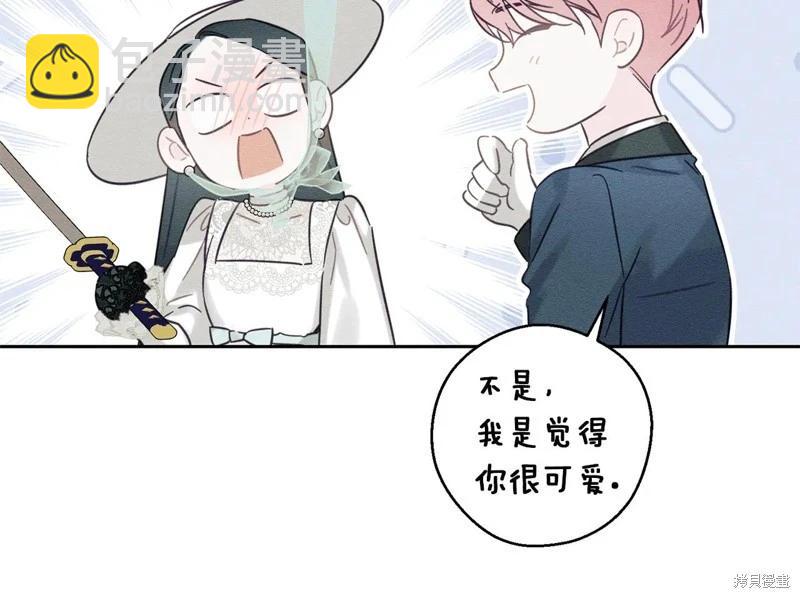 首先把弟弟藏起來 - 第82話(3/4) - 7