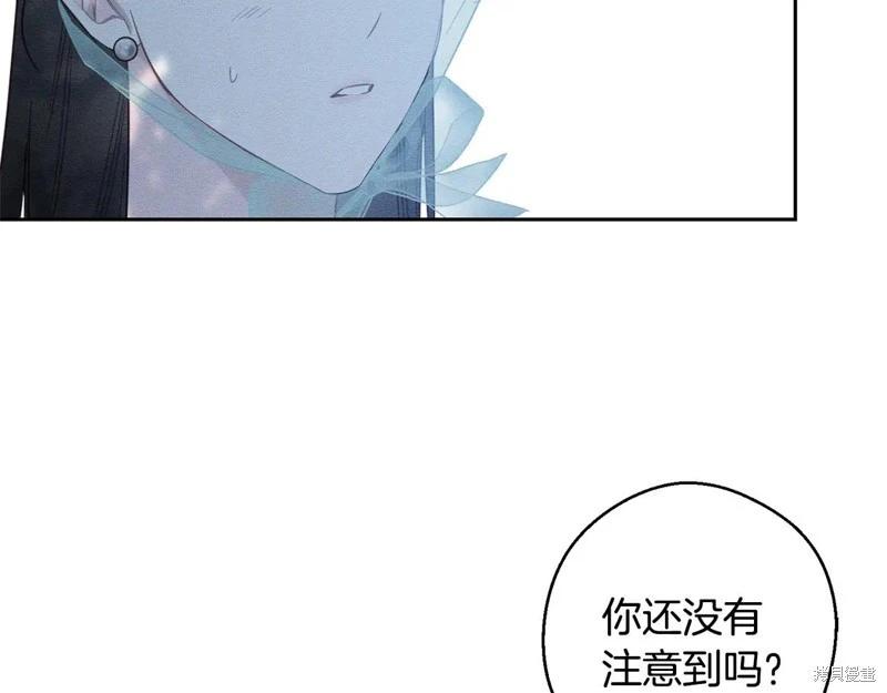 首先把弟弟藏起來 - 第82話(3/4) - 1