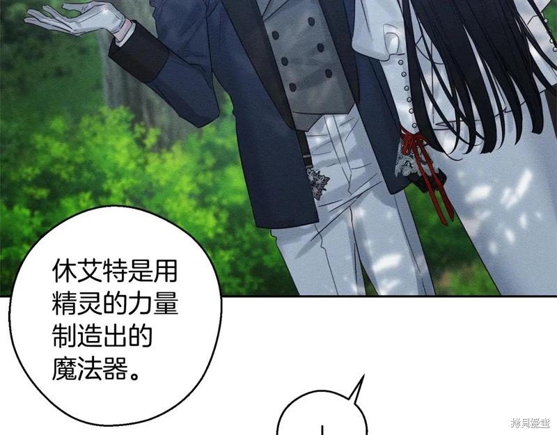 首先把弟弟藏起來 - 第82話(3/4) - 3