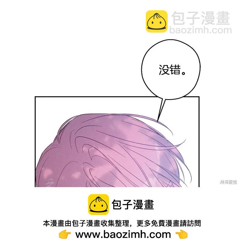 首先把弟弟藏起來 - 第82話(3/4) - 6