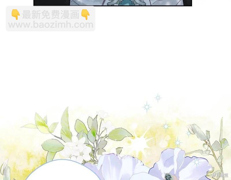 首先把弟弟藏起來 - 第82話(4/4) - 3