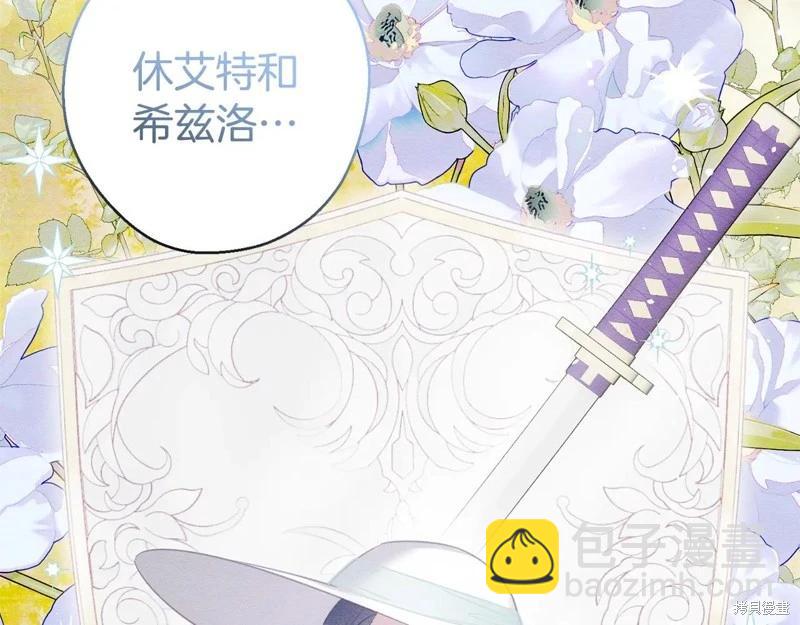 首先把弟弟藏起來 - 第82話(4/4) - 1