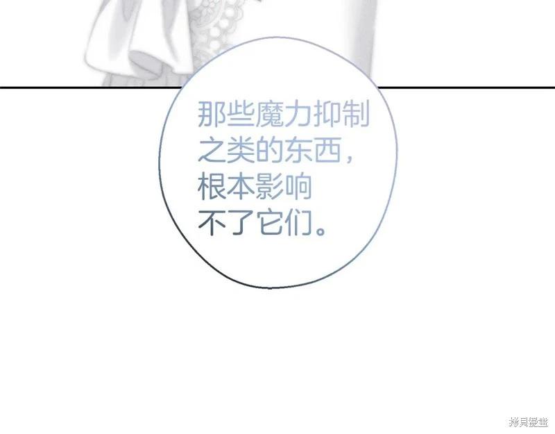 首先把弟弟藏起來 - 第82話(4/4) - 1