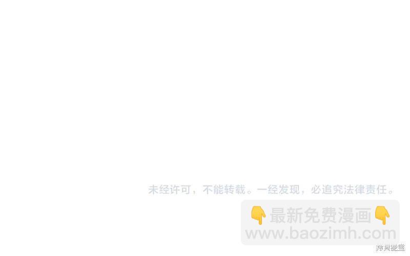 首先把弟弟藏起來 - 第82話(4/4) - 2