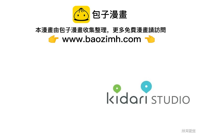 首先把弟弟藏起來 - 第82話(4/4) - 3