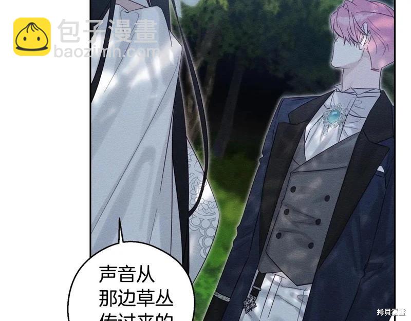 首先把弟弟藏起來 - 第82話(1/4) - 8