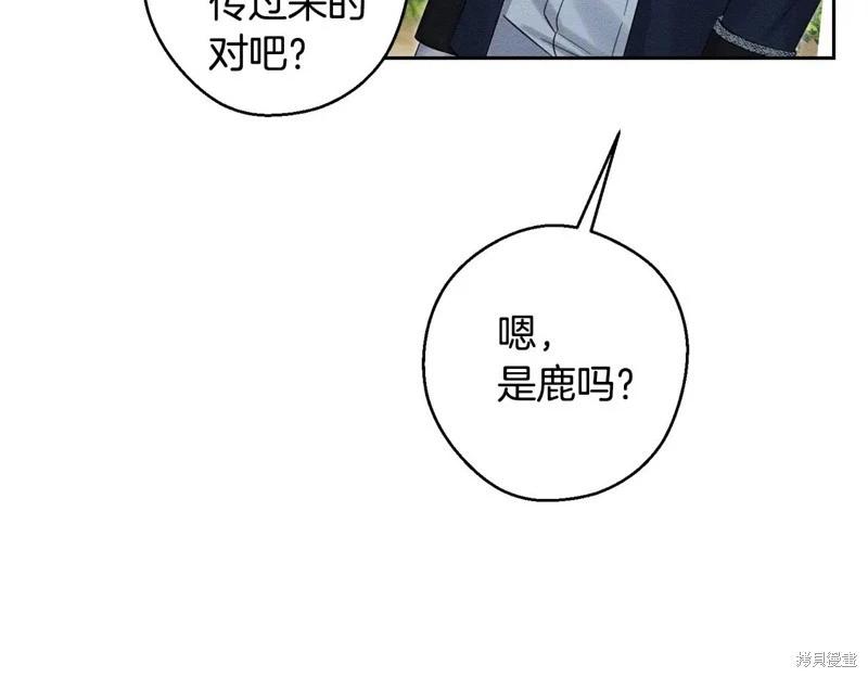 首先把弟弟藏起來 - 第82話(1/4) - 1