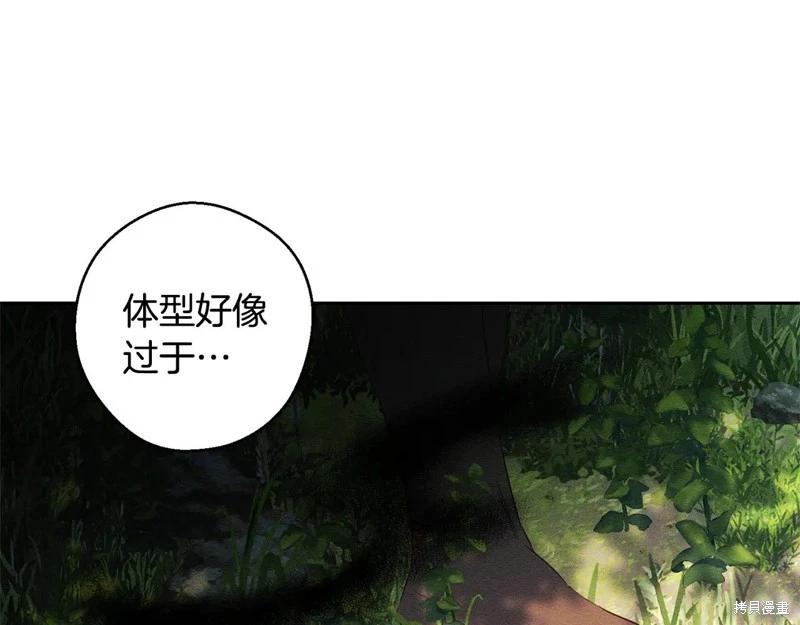 首先把弟弟藏起來 - 第82話(1/4) - 2