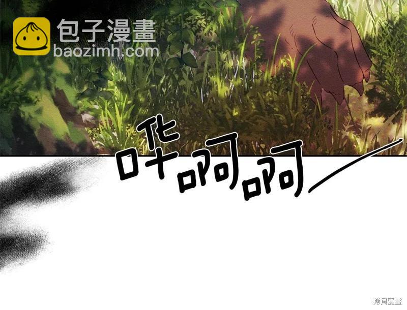 首先把弟弟藏起來 - 第82話(1/4) - 3