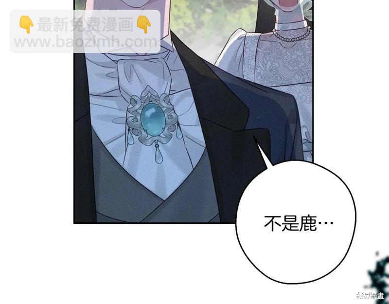 首先把弟弟藏起來 - 第82話(1/4) - 5