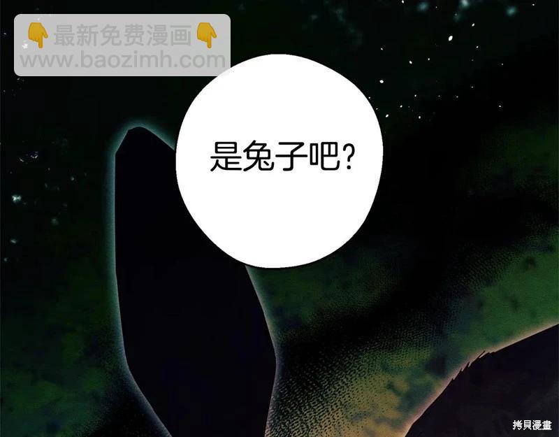 首先把弟弟藏起來 - 第82話(1/4) - 7