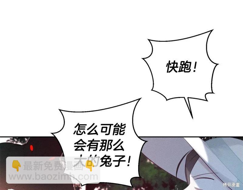 首先把弟弟藏起來 - 第82話(1/4) - 4