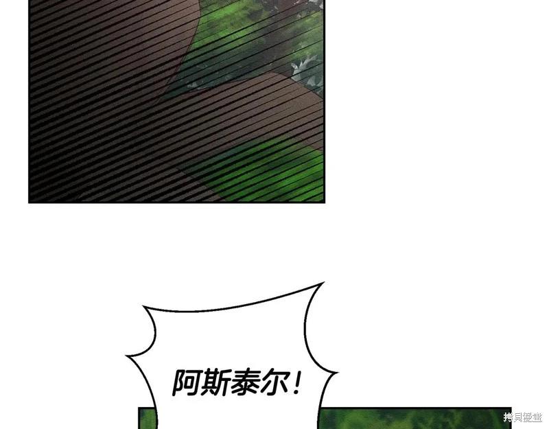 首先把弟弟藏起來 - 第82話(1/4) - 8