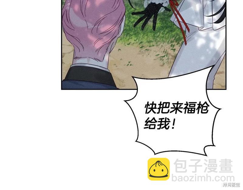 首先把弟弟藏起來 - 第82話(1/4) - 2