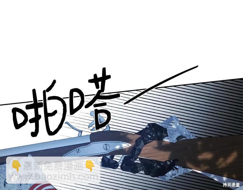 首先把弟弟藏起來 - 第82話(1/4) - 3