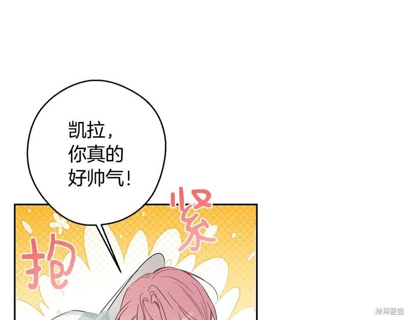 首先把弟弟藏起來 - 第82話(1/4) - 7