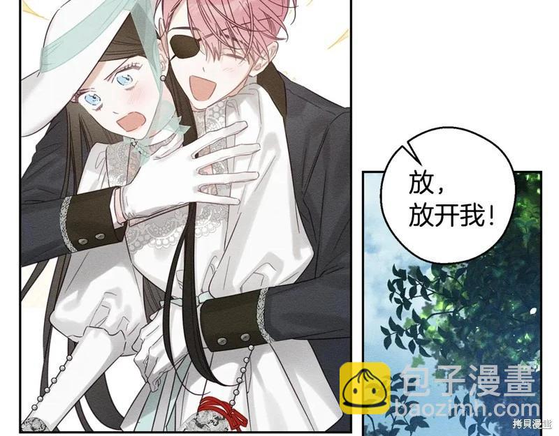 首先把弟弟藏起來 - 第82話(1/4) - 8