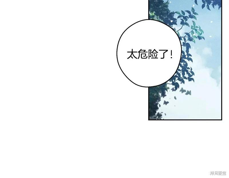 首先把弟弟藏起來 - 第82話(1/4) - 1