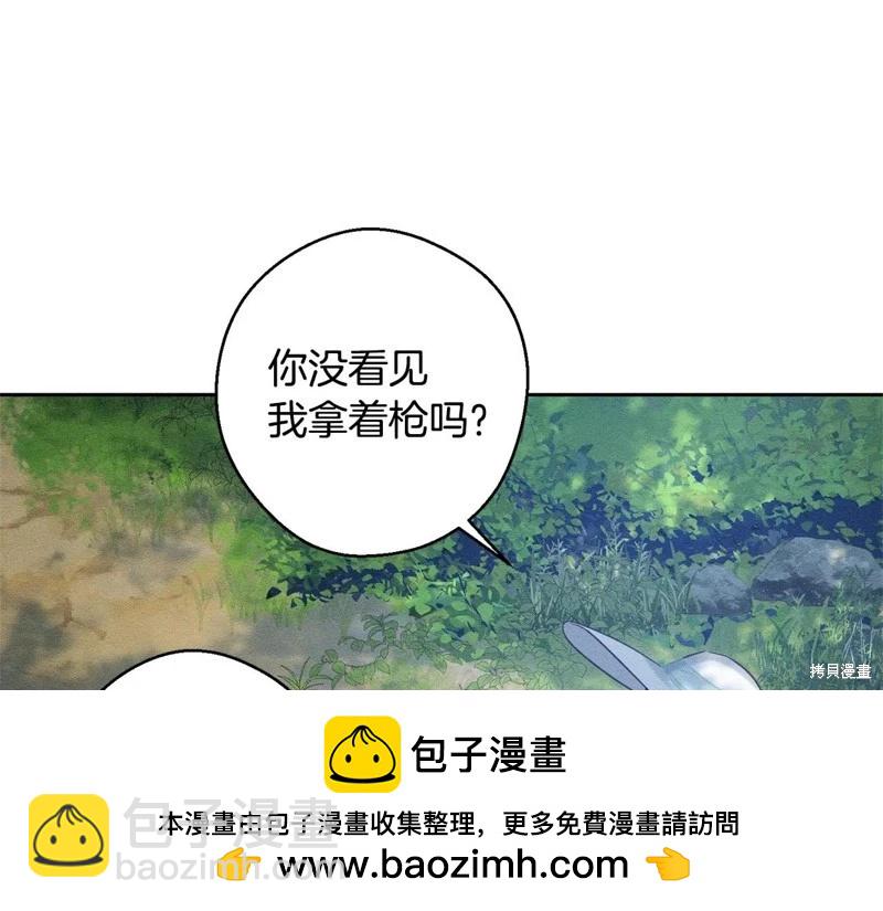 首先把弟弟藏起來 - 第82話(1/4) - 2