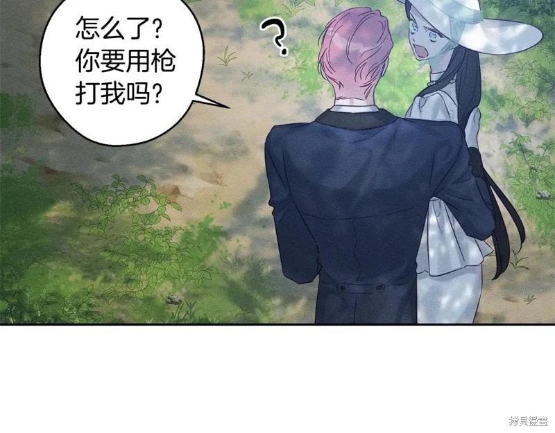 首先把弟弟藏起來 - 第82話(2/4) - 5