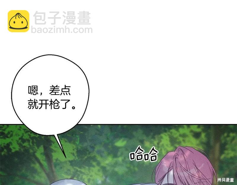 首先把弟弟藏起來 - 第82話(2/4) - 6